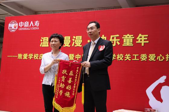 特别的爱给特别的你 中意人寿为智障儿童奉献爱心