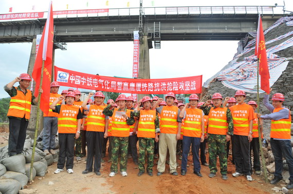 中铁电气化局集团鹰厦铁路抗洪抢险纪实