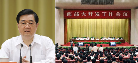 西部大开发战略实施十年_光明网专题报道