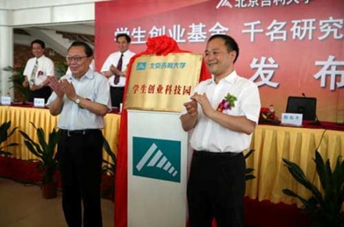 点击查看原图 强强联手 吉利大学启动千人研究生计划