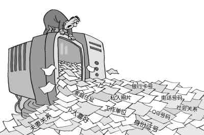 网络时代 个人隐私何处安放?