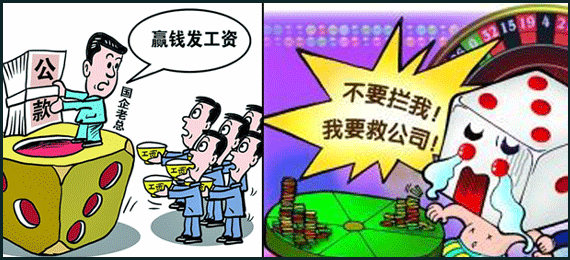 国企嗜赌老总11年挪用5000万赴澳门赌博 辨称