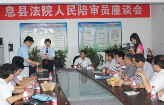 河南省息县人民法院召开人民陪审员座谈会