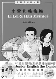 李雷与韩梅梅歌曲曲谱_李雷和韩梅梅歌曲