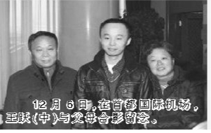 12月6日7时20分，圆满完成“火星－500”试验的中国志愿者王跃从俄罗斯乘机抵达北京首都国际机场。在火星之旅的520天里，王跃和他的同伴们是怎样度过的？有过怎样的经历？
