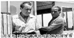 尼克松（左）与雷博佐在比斯坎湾度假