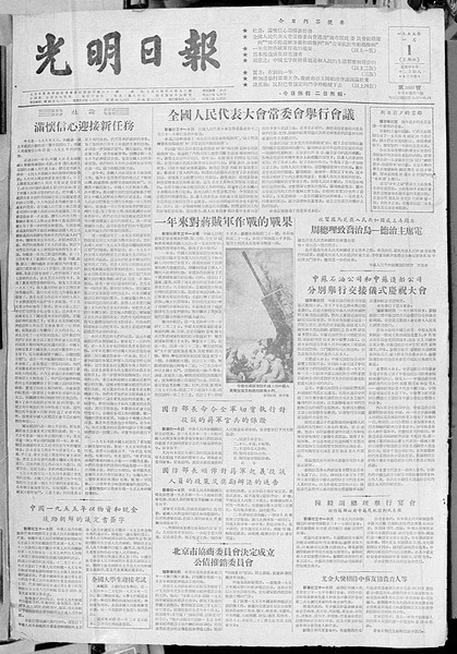 率先由文字直排版改为横排版