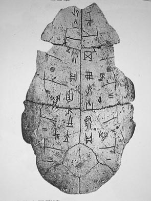 甲骨_甲骨文发现