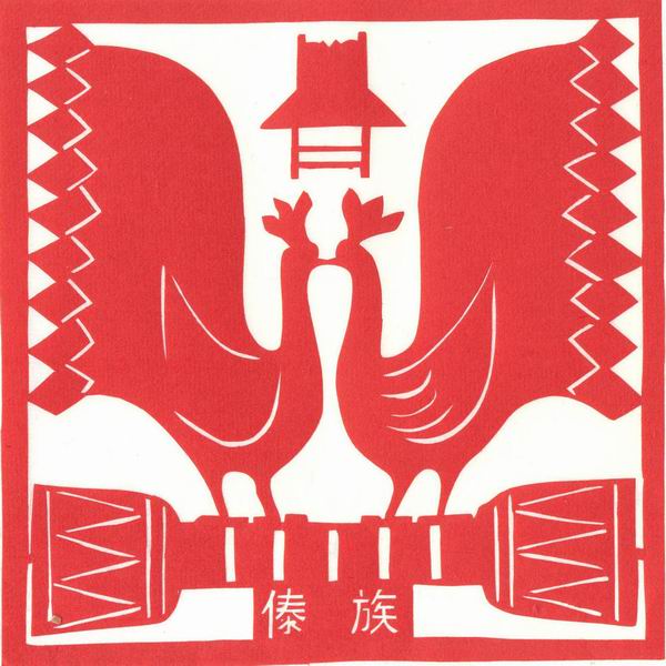 56个民族图腾剪纸