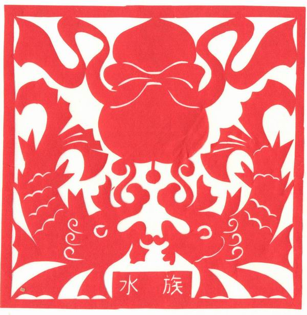 56个民族图腾剪纸