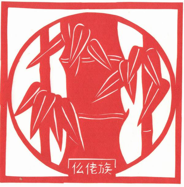 56个民族图腾剪纸