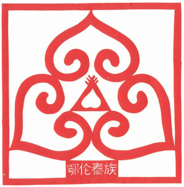 56个民族图腾剪纸