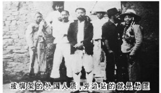 被绑架的外国人质，旁边站的就是劫匪