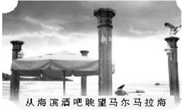 从海滨酒吧眺望马尔马拉海