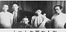 一九二九年夏在上海